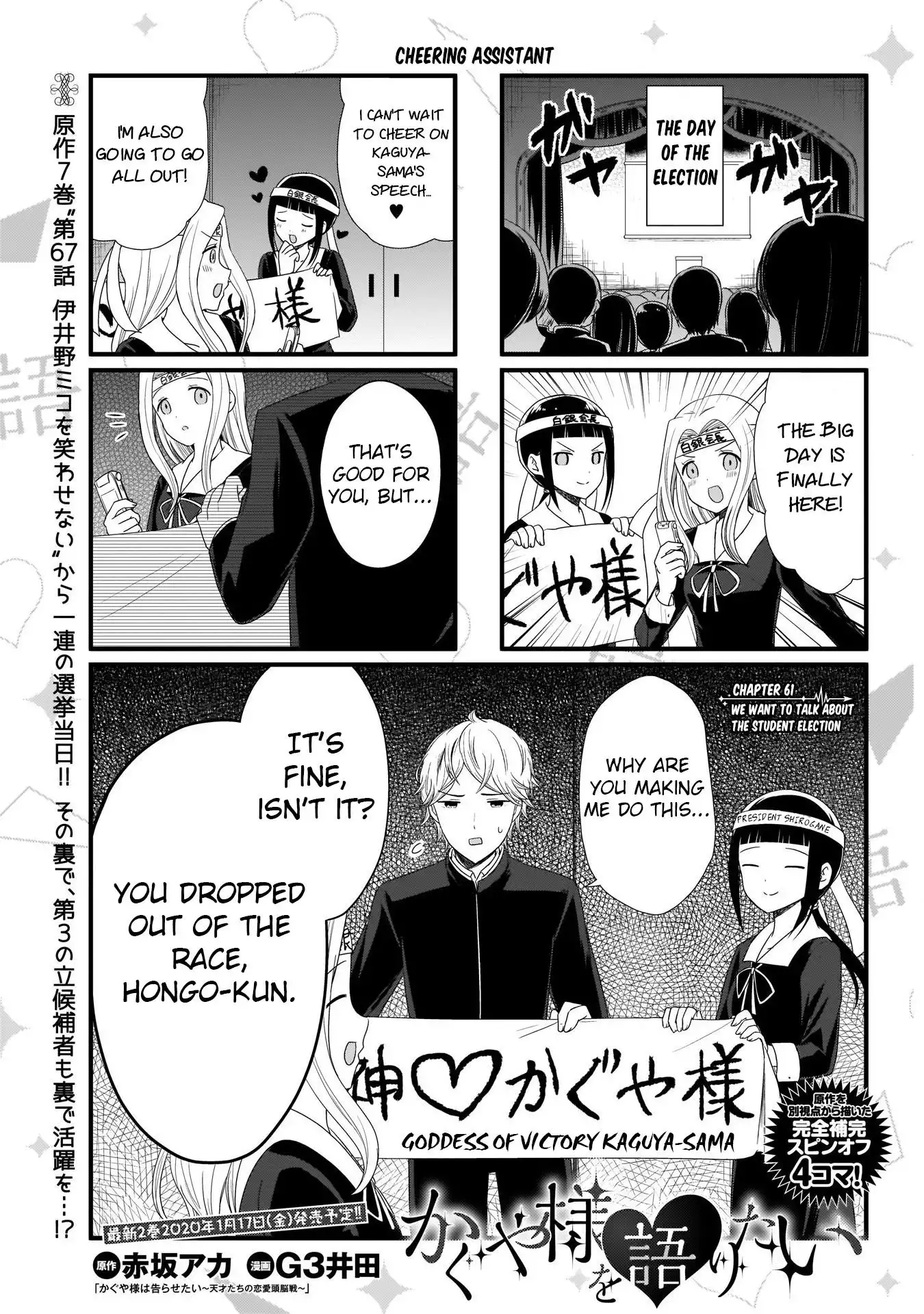 We Want To Talk About Kaguya Chapter 61 1